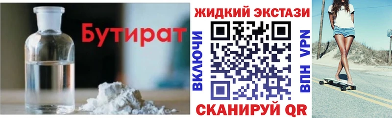 KRAKEN зеркало  Кирсанов  Бутират вода 