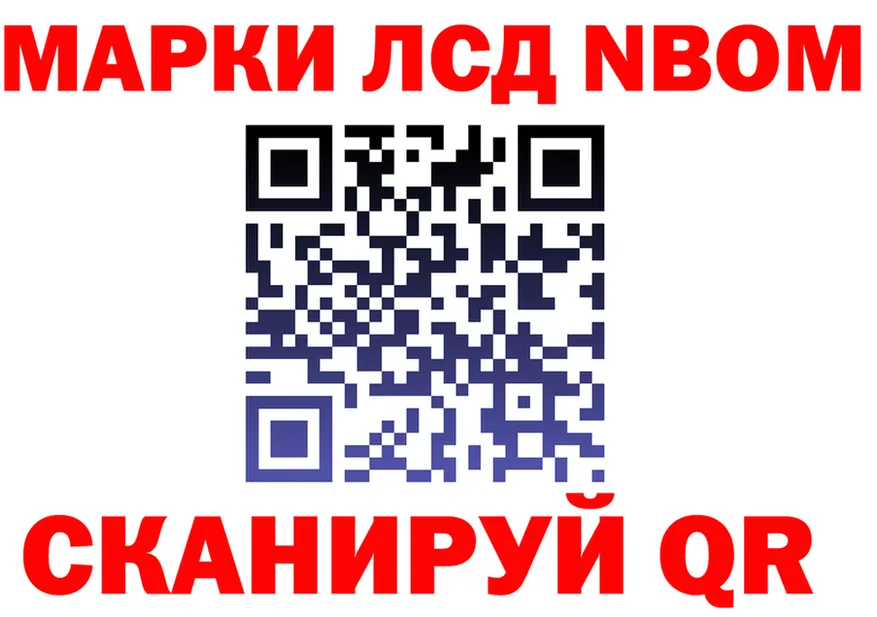 Марки NBOMe 1,8мг сайт darknet OMG Кирсанов