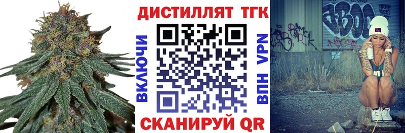 Дистиллят ТГК THC oil  Кирсанов 